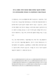 파르나스호텔제주 계약직 청년인턴 체험형 인턴면접 기출문제 직무계획서 자기소개서작성성공패턴 인적성검사 자소서입력항목분석 지원동기작성요령