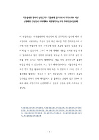 미추홀병원 공무직 심전도기사 기출문제 물리치료사 자기소개서 작성 성공패턴 인성검사 직무계획서 지원동기작성요령 구두면접시험문제