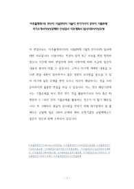 미추홀병원(의) 전산직 시설관리직 기술직 전기기사직 공무직 기출문제 자기소개서작성성공패턴 인성검사 직무계획서 입사지원서작성요령