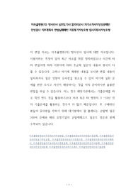 미추홀병원(의) 방사선사 심전도기사 물리치료사 자기소개서작성성공패턴 인성검사 직무계획서 면접실패패턴 지원동기작성요령 입사지원서작성요령