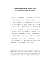 미추홀병원 의료정보관리직 정보처리기사  정0보분석사 면접자료 자기소개서작성성공패턴 직무계획서 지원동기작성요령