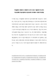 미추홀병원 사회복지사 사회복지직 보건직 요양사 기출문제 자기소개서 작성성공패턴 면접시험문제 인성검사문제 직무계획서 지원동기작성방법