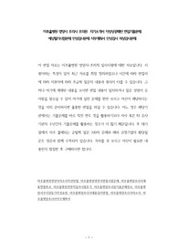 미추홀병원 영양사 조리사 조리원  자기소개서 작성성공패턴 면접기출문제 예상필기시험문제 인성검사문제 직무계획서 인성검사 적성검사문제