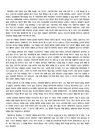 A+과제 예술과  창의적 사고_ 풍속화 김홍도와 신육복에 대하여