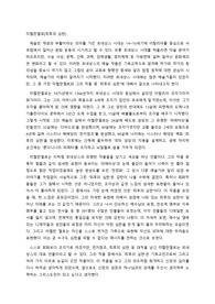 A+ 과제 서양 미술의 이해_미켈란젤로 (최후의 심판)