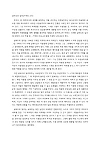 A+ 과제 서양미술의 이해 _ 살바도르 달리(기억속의 지속)