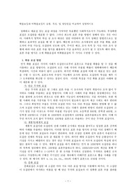 확률표집과 비확률표집의 유형, 특성, 및 장단점을 비교하여 설명하시오