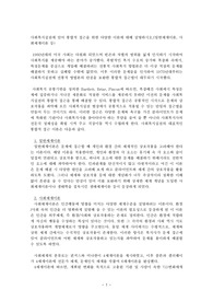 사회복지실천에 있어 통합적 접근을 위한 다양한 이론에 대해 설명하시오.(일반체계이론, 사회체계이론 등)