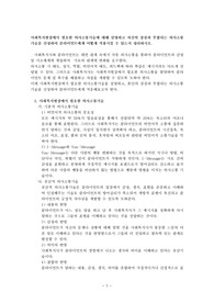 사회복지현장에서 필요한 의사소통기술에 대해 설명하고 자신의 장점과 부합되는 의사소통기술을 선정하여 클라이언트에게 어떻게 적용시킬 수 있는지 정리하시오.