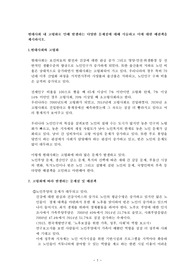 현대사회 내 고령화로 인해 발생하는 다양한 문제점에 대해 서술하고 이에 대한 해결책을 제시하시오.
