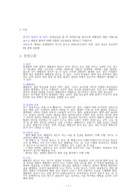 패혈증 케이스스터디