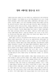 영화 헤어질 결심 감상문