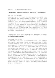 현대글로비스 해운-자동차선 미주항로 운항/지원 합격 자소서