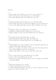 정신건강론 퀴즈