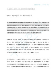 합격했던 대한항공 승무원 면접 준비 과정