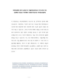 바른세상병원 공무직 심전도기사 기출문제 물리치료사 자기소개서 작성 성공패턴 인성검사 직무계획서 지원동기작성요령 구두면접시험문제