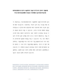 바른세상병원(의) 전산직 시설관리직 기술직 전기기사직 공무직 기출문제 자기소개서작성성공패턴 인성검사 직무계획서 입사지원서작성요령