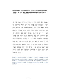 바른세상병원(의) 방사선사 심전도기사 물리치료사 자기소개서작성성공패턴 인성검사 직무계획서 면접실패패턴 지원동기작성요령 입사지원서작성요령