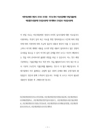 바른세상병원 영양사 조리사 조리원  자기소개서 작성성공패턴 면접기출문제 예상필기시험문제 인성검사문제 직무계획서 인성검사 적성검사문제
