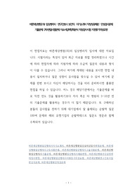 바른세상병원(의) 임상병리사  연구간호사 보건직  자기소개서 작성성공패턴  인성검사문제  기출문제 구두면접시험문제 자소서입력항목분석 적성검사시험 지원동기작성요령