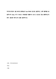 타이머/카운터 1을 9비트 분해능의 Fast PWM 모드로 설정하고, 내부 클럭을 64분주시켜 Duty 비가 70인 구형파를 만들어서 OC1C 핀으로 정상 출력하고자 한다. 필요한 레지스터 값을 설정하시오.