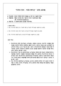 [직업교육] 직무의정석_커뮤니케이션 과제물 (A형) - 만점받음