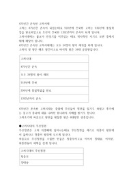 475년간 존속된 고려시대
