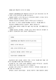 공물을 쌀로 통일하여 바치게 한 대동법