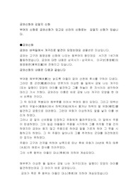 금와신화와 김알지 신화