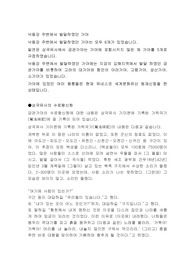 낙동강 주변에서 발달하였던 가야