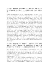 카이스트 포스텍 유니스트 연세대 일반고 기적의 최합 자소서