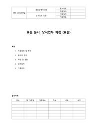 당직업무 지침(표준)