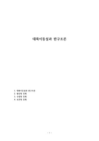 대륙이동설과 판구조론