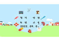 [지역사회]산업체 외국인 근로자 대상 응급처치 보건교육안+PPT 발표자료 [레포트, 조별과제, 보건교육]