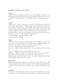 경상대, 경상국립대, 인적자원관리 기말고사 족보, HR, 인적자원관리 족보, 경영학과