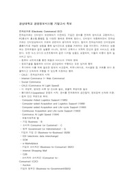 경상대, 경상국립대, 경영정보시스템 족보, 기말고사, 중간고사, 경영학과