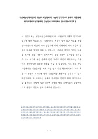 밝은세상안과의원(의) 전산직 시설관리직 기술직 전기기사직 공무직 기출문제 자기소개서작성성공패턴 인성검사 직무계획서 입사지원서작성요령
