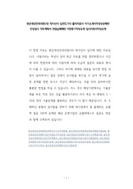 밝은세상안과의원(의) 방사선사 심전도기사 물리치료사 자기소개서작성성공패턴 인성검사 직무계획서 면접실패패턴 지원동기작성요령 입사지원서작성요령