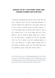 밝은세상안과의원  안경사 검안사  자기소개서 작성성공패턴  인성검사문제  기출문제 구두면접시험문제 자소서입력항목분석 적성검사시험 지원동기작성요령