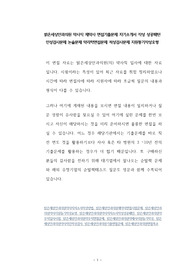 밝은세상안과의원 약사직 제약사 면접기출문제 자기소개서 작성 성공패턴  인성검사문제 논술문제 약리학면접문제 적성검사문제 지원동기작성요령
