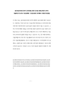 밝은세상안과의원 원무직 운영지원팀 경영직 홍보팀 재무팀 행정직 관리직 기출문제 자기소개서 작성성공패턴  인성검사문제 직무계획서 지원동기작성방법