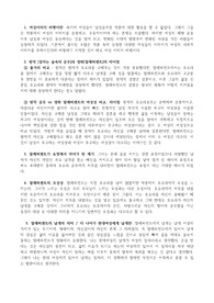 여성학 A+ 받은 기말고사 대체 레포트 영화 말레피센트