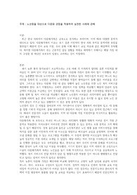 [사회복지실천론] 노년층을 대상으로 다문화 관점을 적용하여 실천한 사례