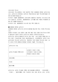 고려시대의 역사서