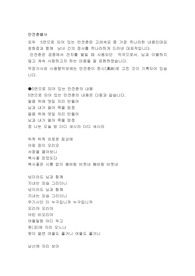 만전춘별사