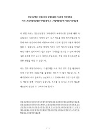 강동성심병원 코디네이터 국제진료팀 기출문제 직무계획서 자기소개서작성성공패턴 인적성검사 자소서입력항목분석 지원동기작성요령