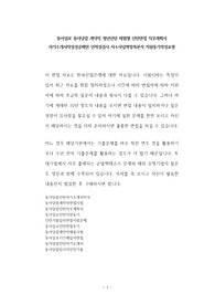 동아일보 동아닷컴 계약직 청년인턴 체험형 인턴면접 직무계획서 자기소개서작성성공패턴 인적성검사 자소서입력항목분석 지원동기작성요령