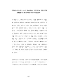 동아PDS 기출문제 자기소개서 작성성공패턴 구두면접시험 입사구두시험 출제경향 직무계획서 지원동기작성요령 논술문제