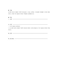최근에 자신이 경험한 부정적 정서(실망, 수치심, 죄책감, 두려움)를 유발했던 사건을 떠올려보고, 이를 자기 불일치 이론을 적용해서 설명해보시오