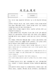 노인종합복지관 노인일자리 및 사회활동지원사 자기소개서